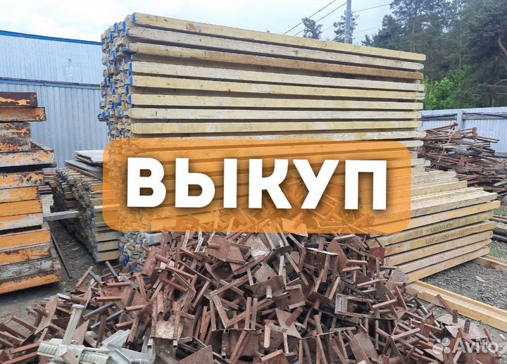 Фанера ламинированная выкуп