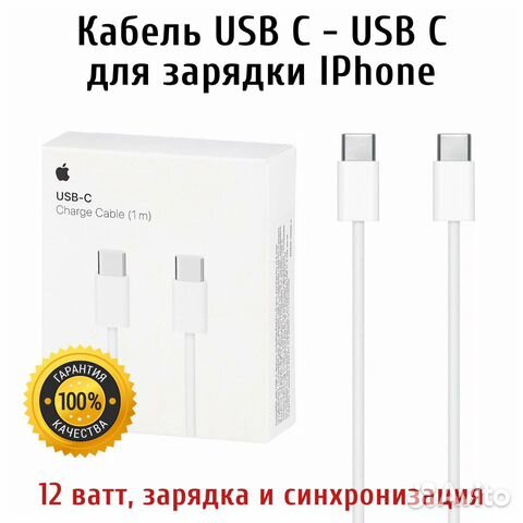 Кабель для зарядки и синхронизации USB C - USB C
