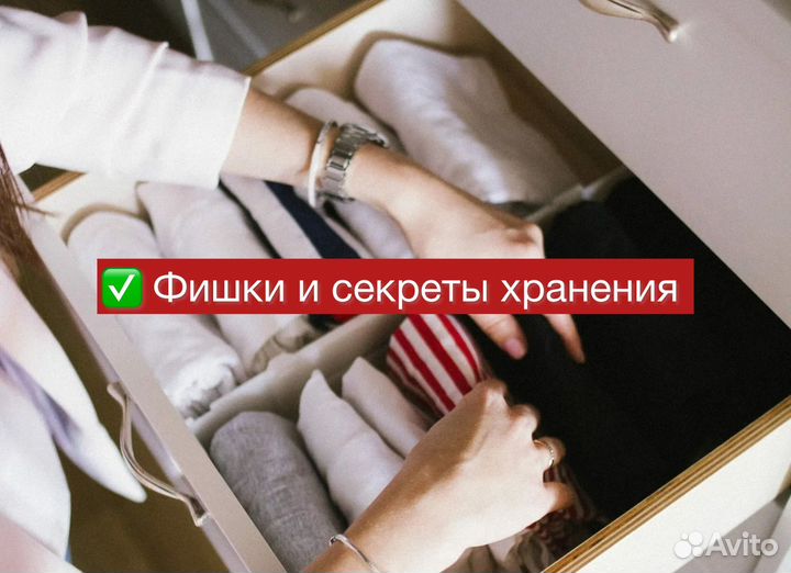 Организация пространства