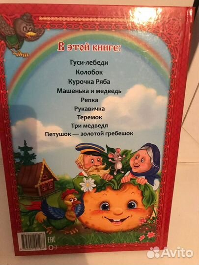 Детские сказки