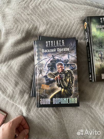 Stalker книги