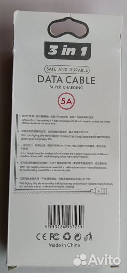 Usb кабель для зарядки 3 в 1