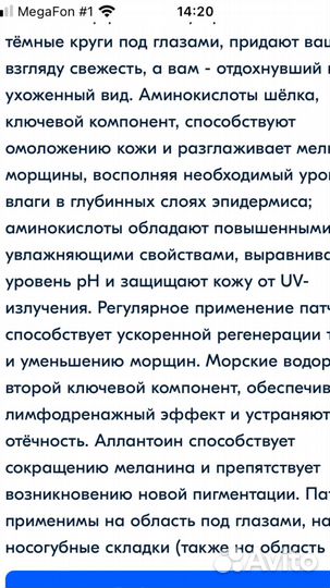 Гидрогелевые патчи siayzu raiocea 60 шт