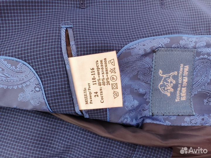 Костюм для мальчика