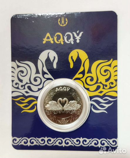 Казахстан 2021 г.100 тенге.Лебедь