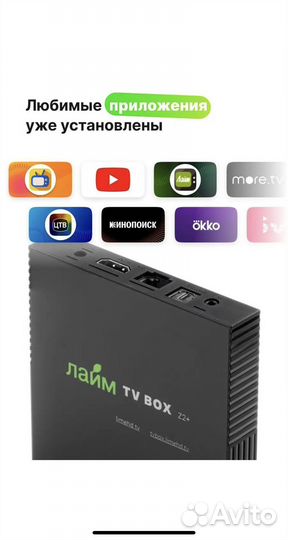 Смарт TV приставка