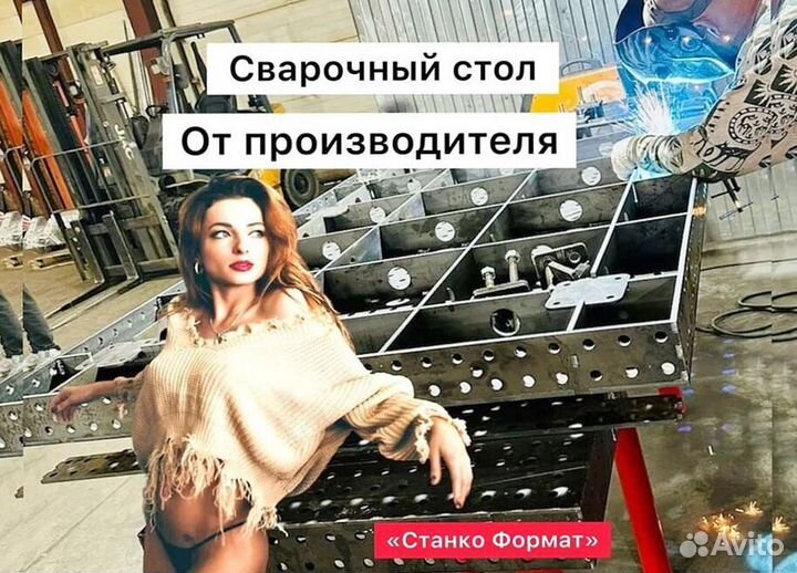 Сварочный прочный новый стол от производителя