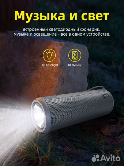 Колонка hoco HC11 Bora sports BT с фонариком