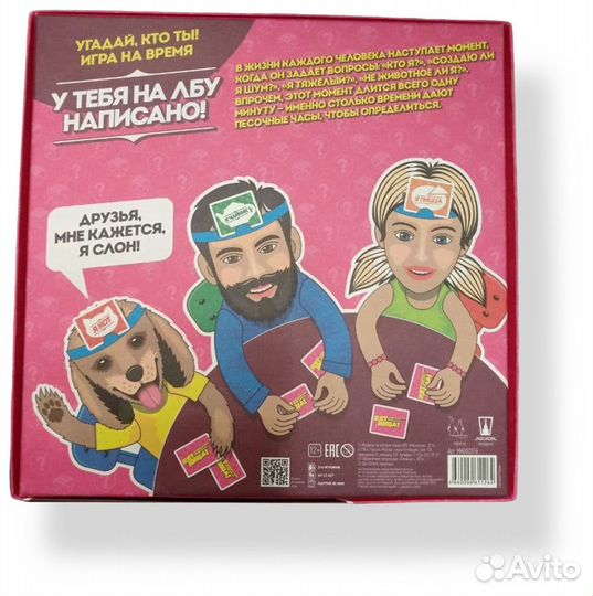 Игра Пятница