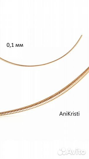 Цепочка Мед сплав наивысшего качества