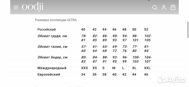 Пижама женская 52