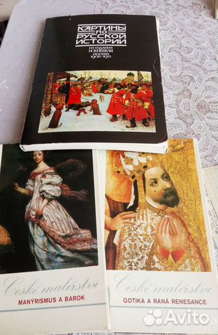 Фото открытки чешской живописи 16 века