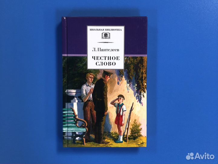 Библиотека школьника