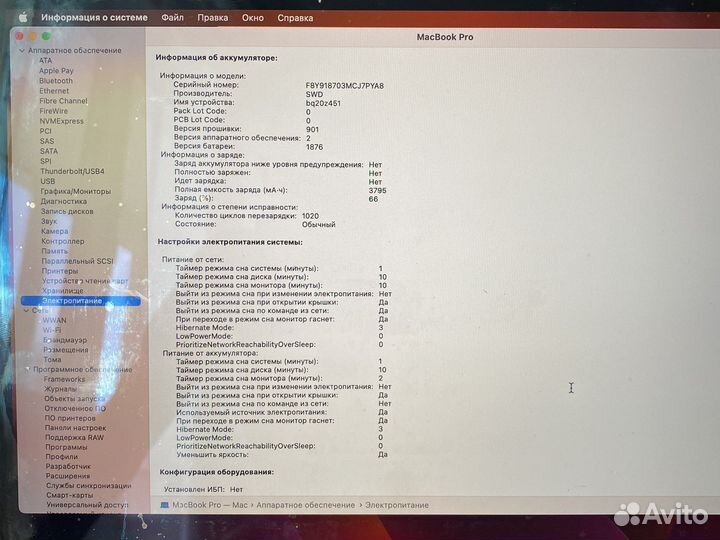 Macbook pro 13 2019 i7 1тб