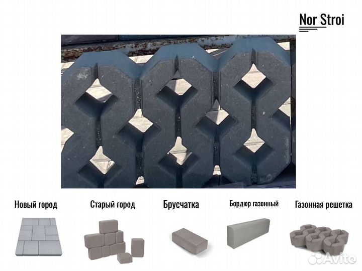 Газонная решетка для парковки