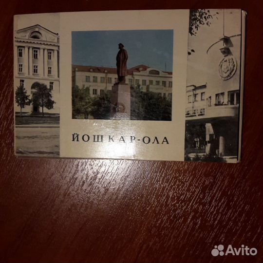 Йошкар-Ола. Набор открыток. 1969