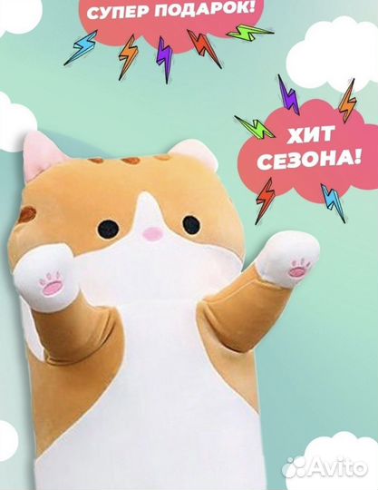 Мягкая игрушка кот батон