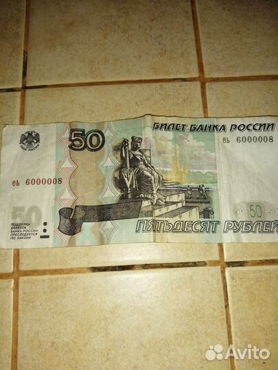 Банкнота с красивым номером