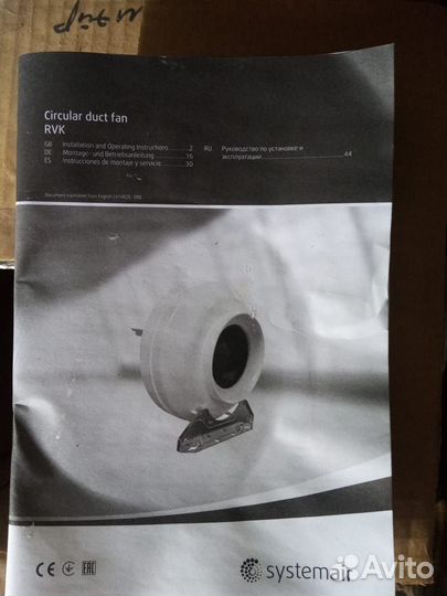 Канальный вентилятор Systemair RVK 125E2 sileo