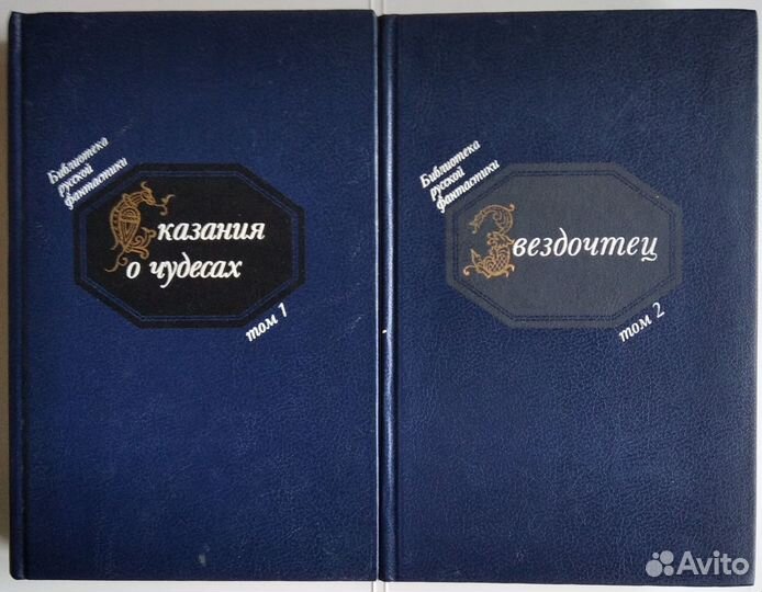 Библиотека русской фантастики