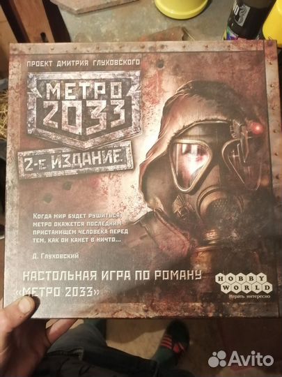 Настольные игры