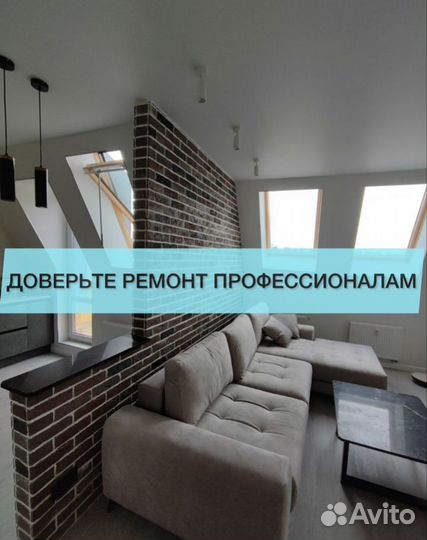 Ремонт квартир отделочные работы профессионально