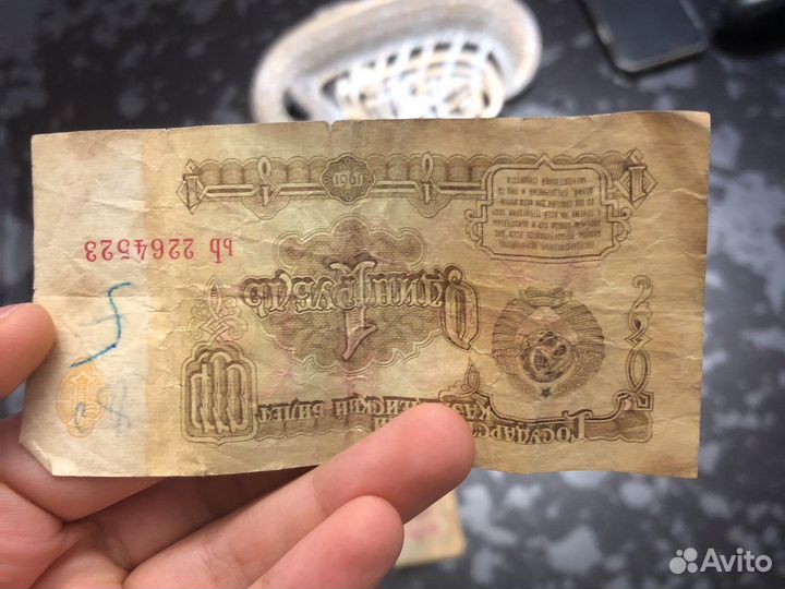 Банкноты СССР 1961