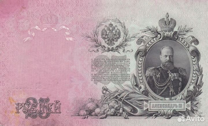 Банкноты царской России и РСФСР