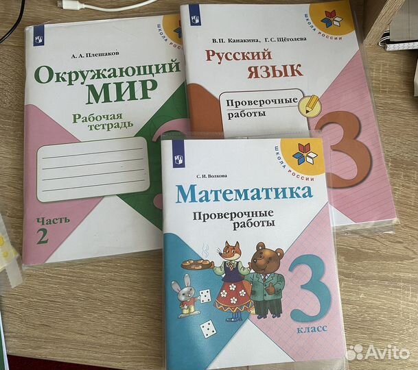 Рабочие тетради 3 класс