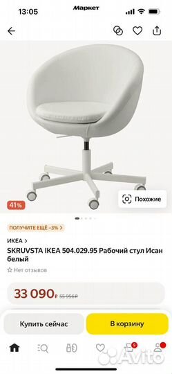 Skruvsta IKEA 504.029.95 Рабочий стул Исан серый