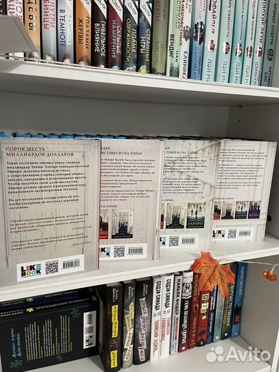 Серия книг Игры наследников