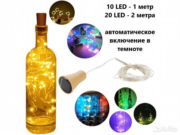 Светильники на солнечных батареях уличные