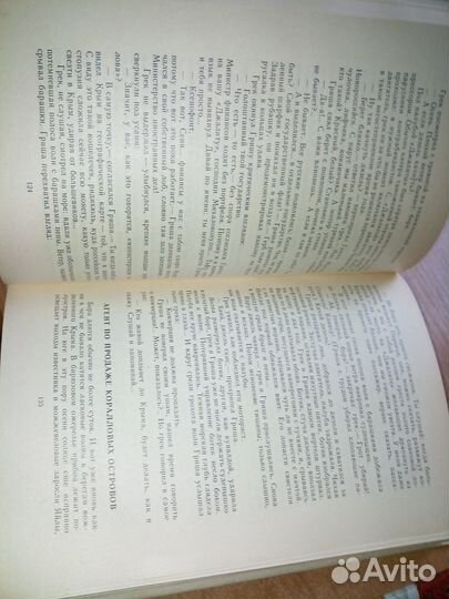 Мир приключений. Сборник фан-ких повестей. 1987г