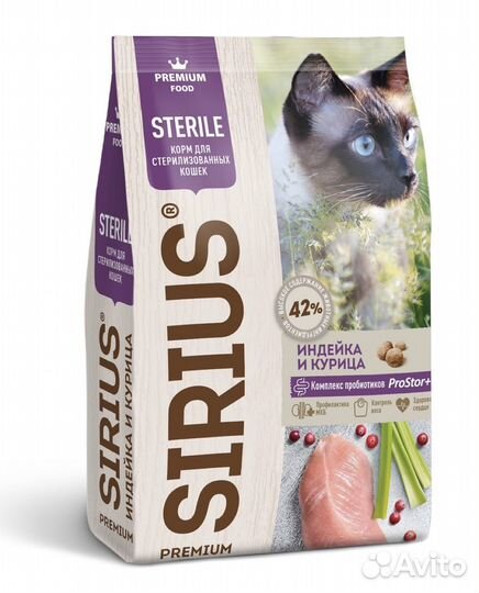 Сухой корм для кошек sirius Sterile, 10кг