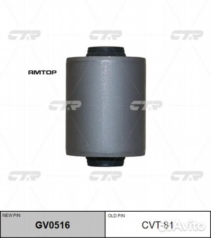 CTR GV0516 Сайлентблок заднего продольного рычага