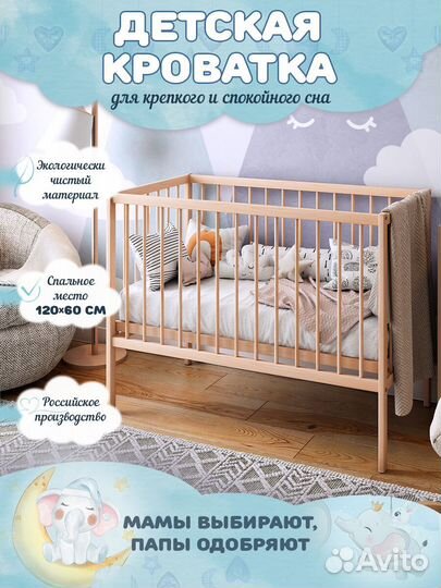 Приставная кроватка
