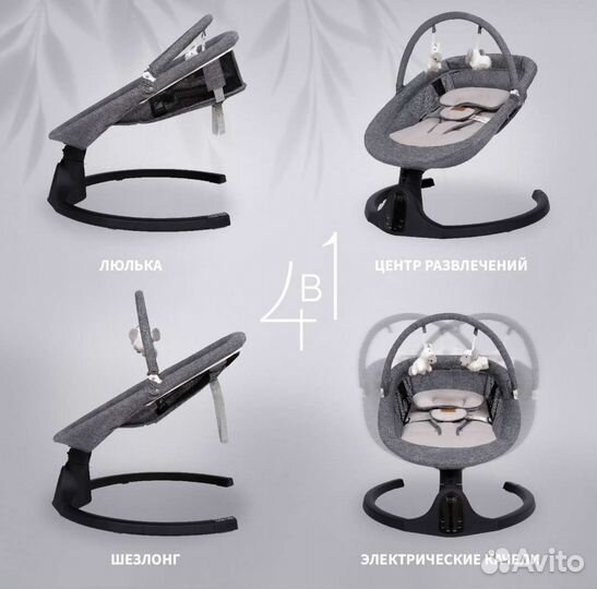 Электрические качели