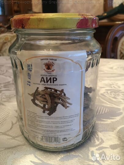 Травы на продажу