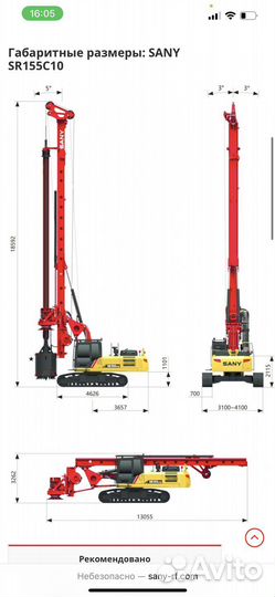 Буровая установка аренда