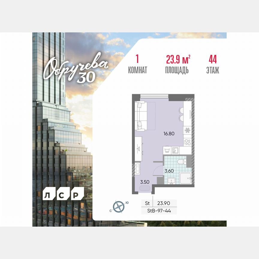 Квартира-студия, 23,9 м², 44/58 эт.