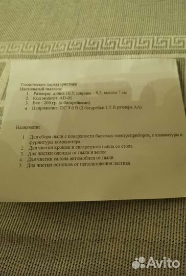 Настольный пылесос - Божья коровка