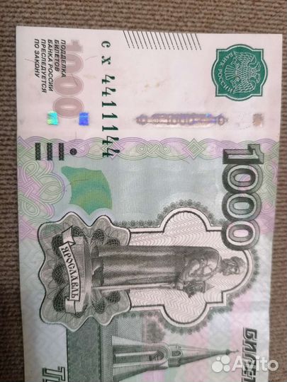 Купюра с красивым счастливым номером. Радар