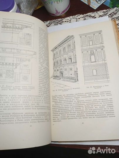 Архитектурные формы античности(1949г)