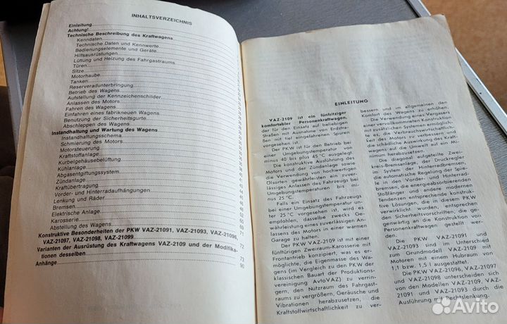 Инструкция ваз 2109 на немецком языке