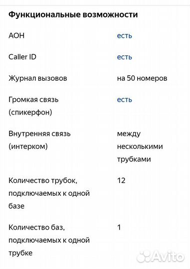 Телефон texet