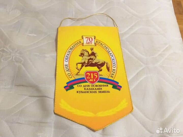 Вымпелы