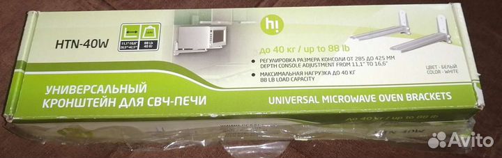 Кронштейн для микроволновки