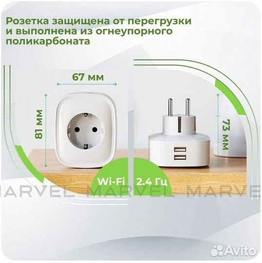 Умная розетка с Алисой, таймером, 2 USB, 3680ватт