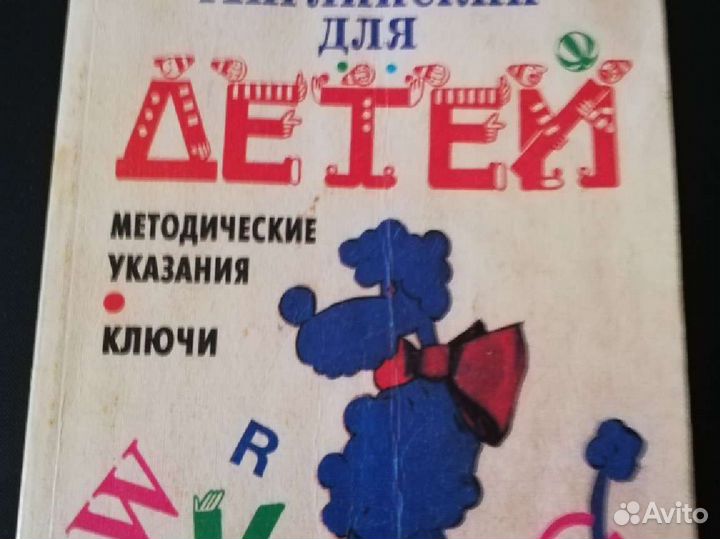 Учебники Английский Итальянский и Немецкий язык