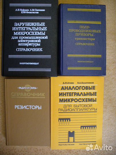Шенк полупроводниковая схемотехника. Полупроводниковая схемотехника учебник. Основы полупроводниковой схемотехники. Полупроводниковая схемотехника купить.